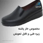 کفش طبی زنانه آسیاسنتر مدل ناتالیا