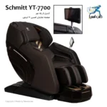 خرید صندلی ماساژور اشمیت Schmitt YT7700