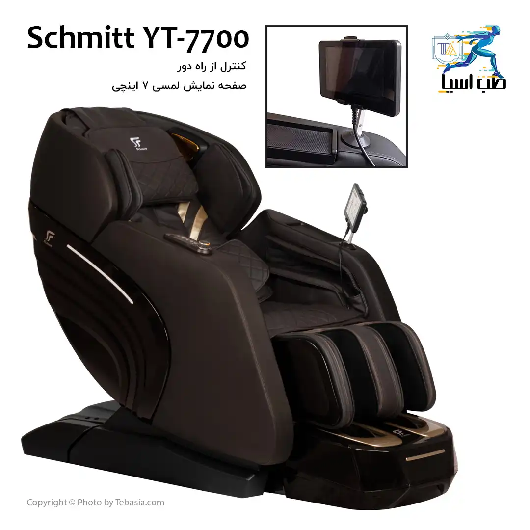 خرید صندلی ماساژور اشمیت Schmitt YT7700