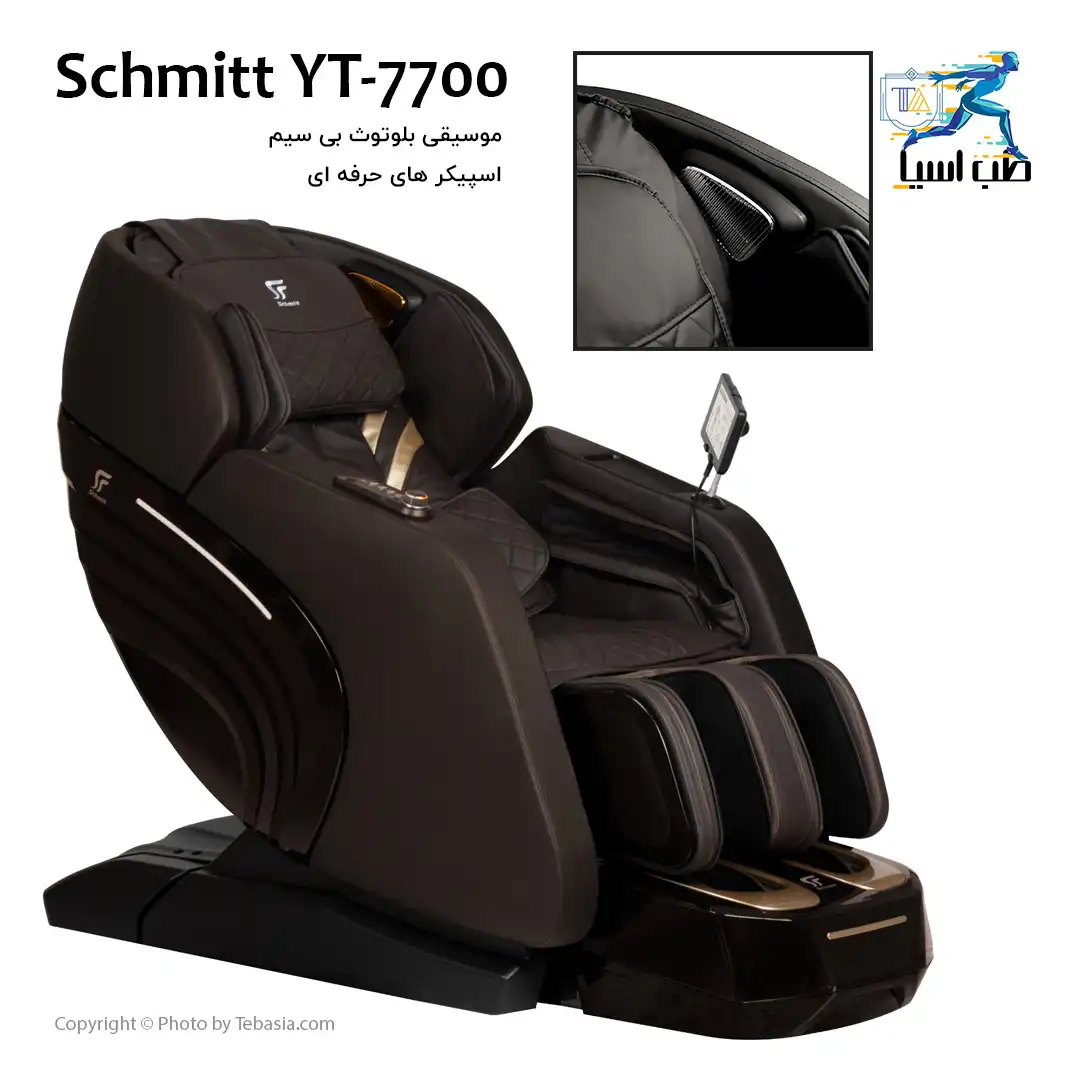 خرید و قیمت صندلی ماساژور اشمیت مدل Schmitt YT7700