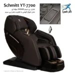 صندلی ماساژور اشمیت مدل Schmitt YT-7700