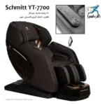 صندلی ماساژور اشمیت مدل Schmitt YT7700
