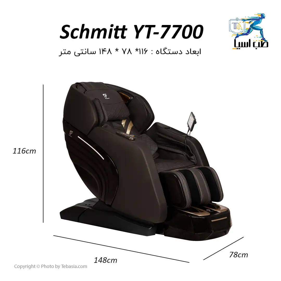 صندلی ماساژور اشمیت مدل YT7700 Schmitt