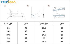 انتخاب سایز کفش