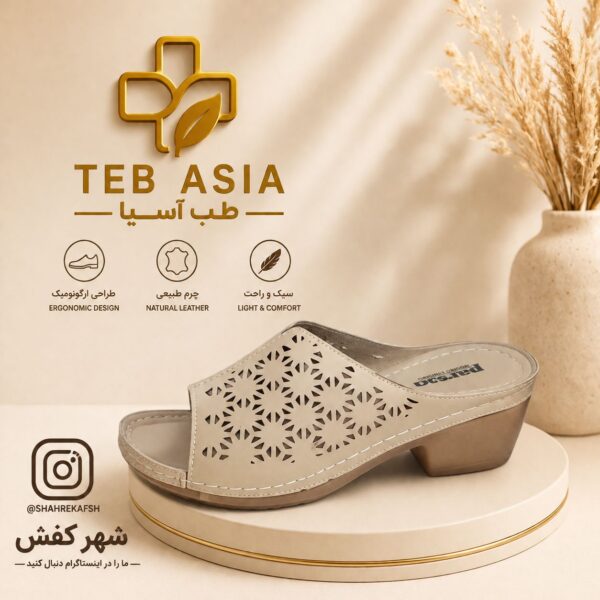 صندل طبی مدل «ستاره» طب آسیا
