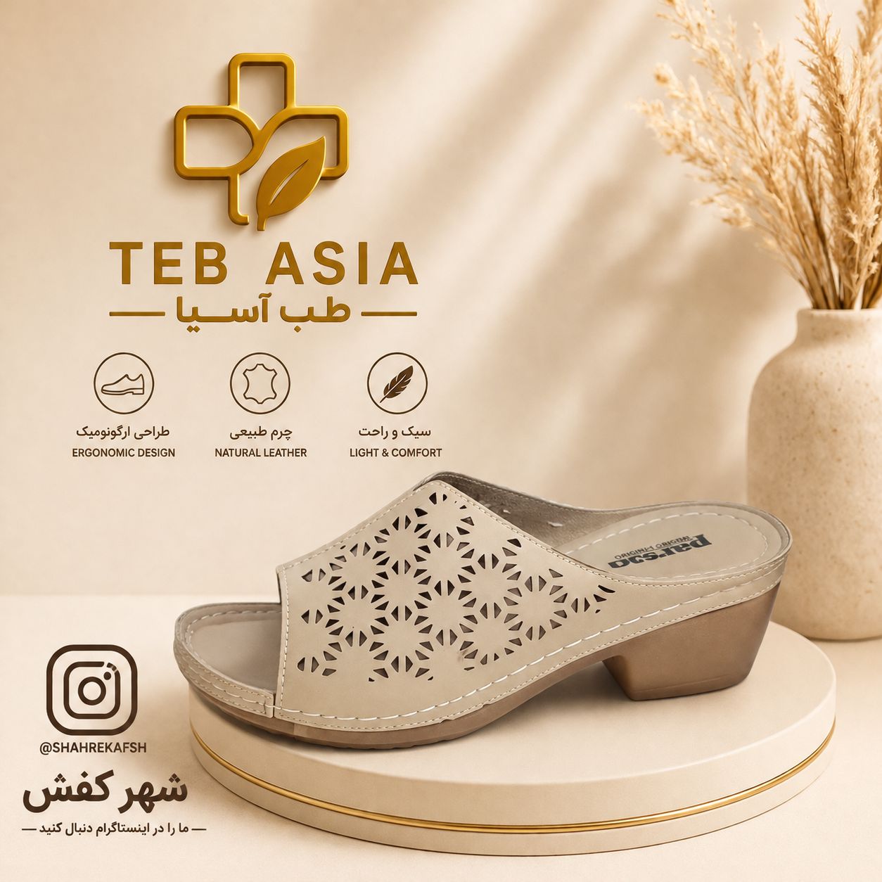 -2147483648_-222819 صندل طبی مدل «ستاره» طب آسیا