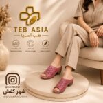 صندل طبی مدل «ستاره» طب آسیا