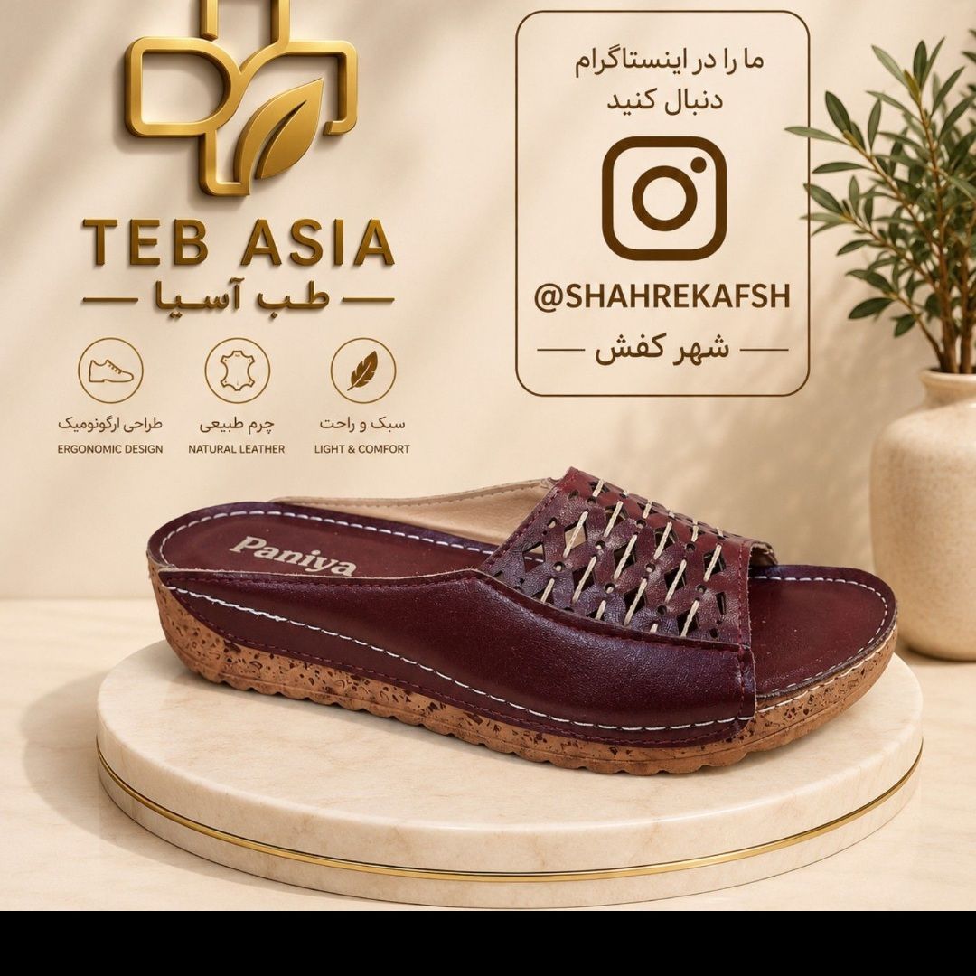 صندل طبی مدل «پوپک» تبریز
