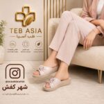 صندل طبی زنانه مدل قایقی «طب آسیا»