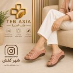 صندل طبی لژدار پانی پاطب اسیا - Image 3