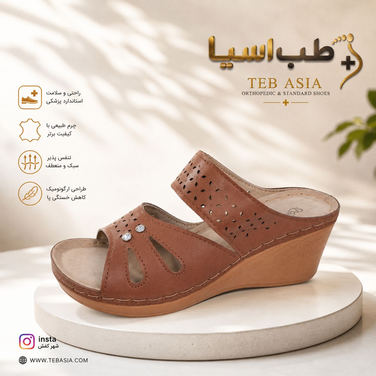 صندل طبی زنانه مدل پینارا