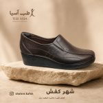 کفش طبی  تبریزمدل :گندم؛ پایانِ روزهای خستگی و درد 